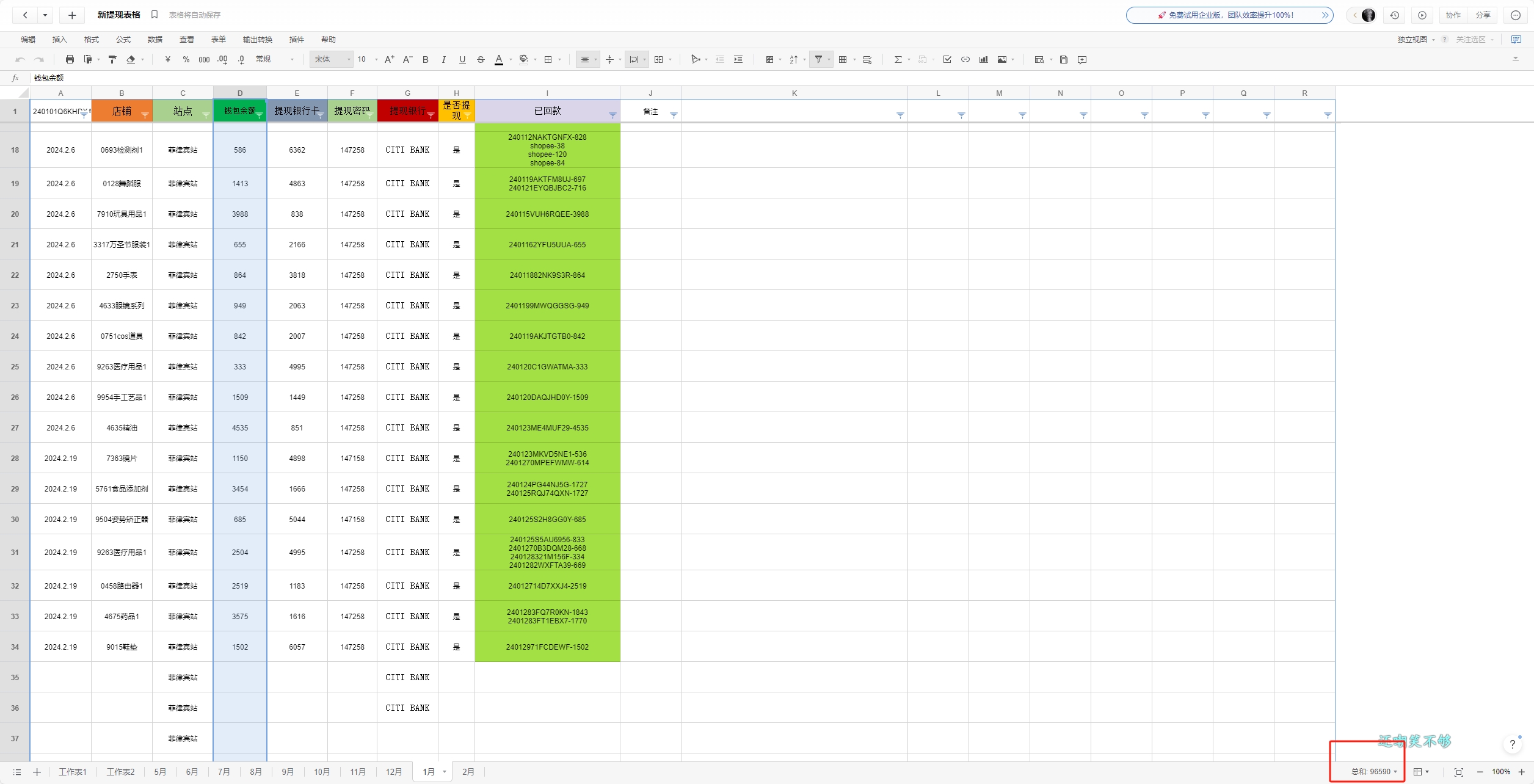 1708611710-3c9fd8844eeed45