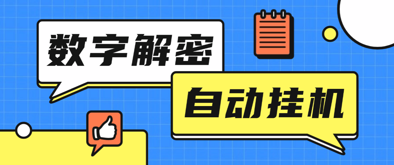 【卡密项目】外面收费2888的石头岛+哆来咪二合一全自动挂机打金项目,号称一天3张轻轻松松【打金助手+使用教程】