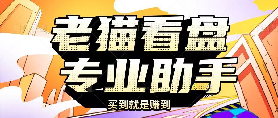 【卡密项目】外面收费8888的加密货币看盘带单软件,多周期结构识别关键支撑压力区域【看盘工具+使用教程】