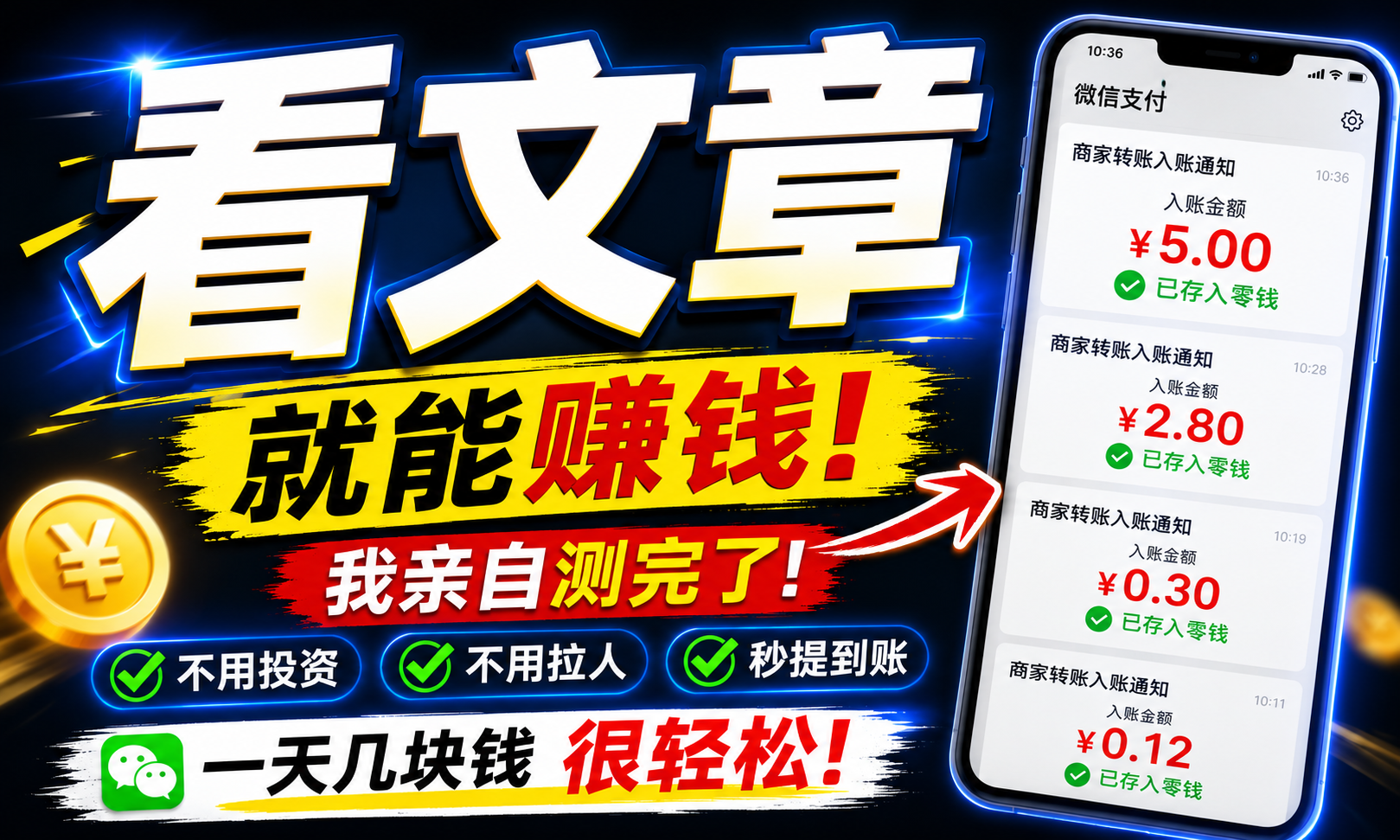 【卡密项目】外面收费3999的最新微信阅读协议挂机项目,无限批量矩阵挂机,单号一天5+【挂机脚本+使用教程】
