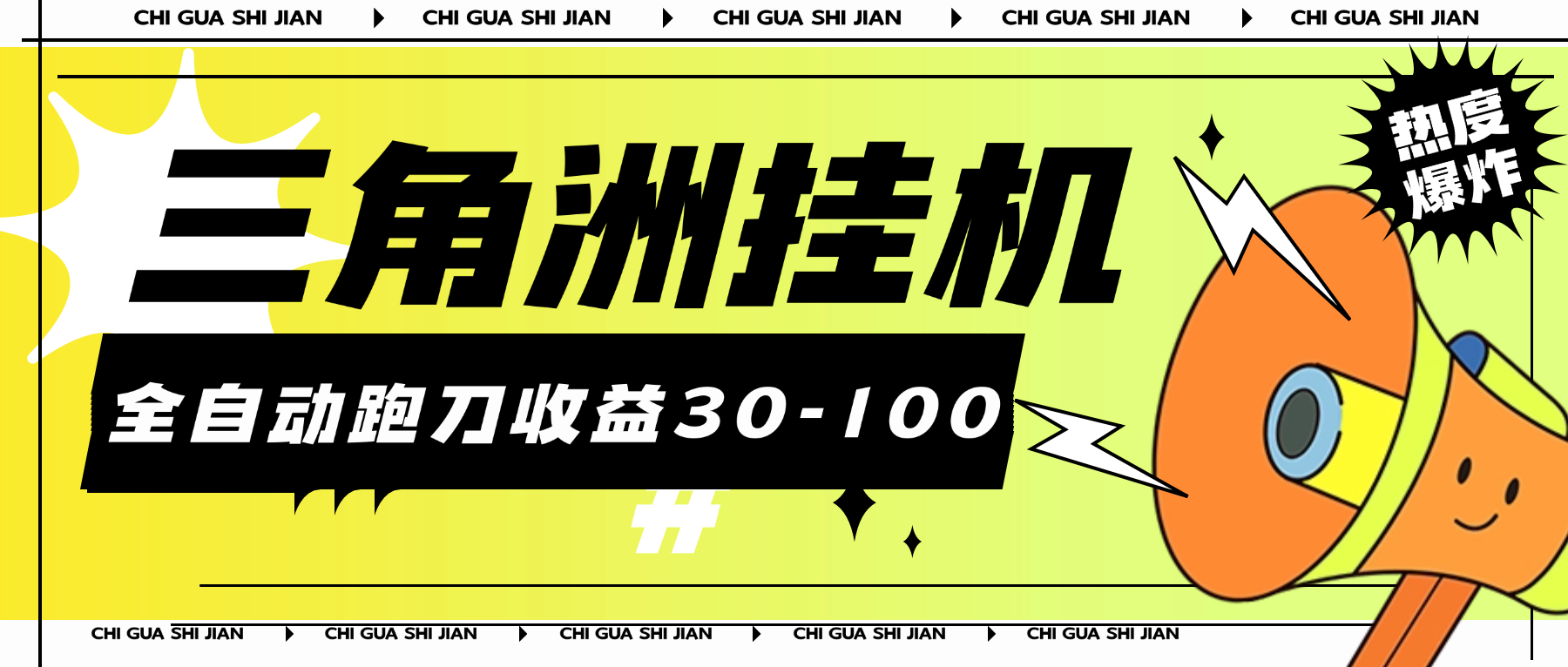 【卡密项目】2026最新三角洲全自动跑刀搬砖挂机项目,单窗口日收益30+可矩阵放大【挂机脚本+使用教程】